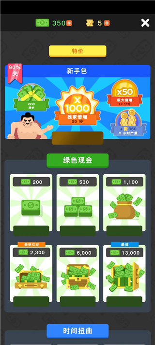 放置壽司店截圖