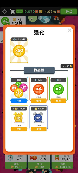 放置壽司店截圖