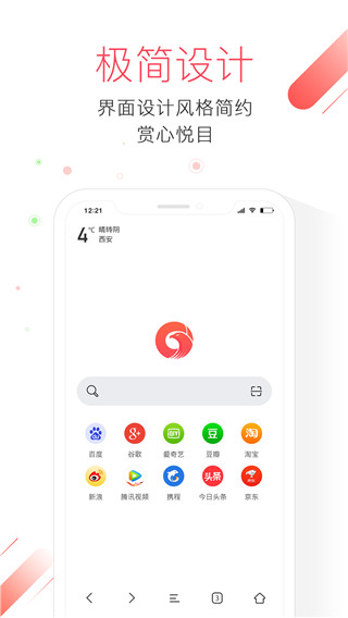 極鷹瀏覽器極速版截圖