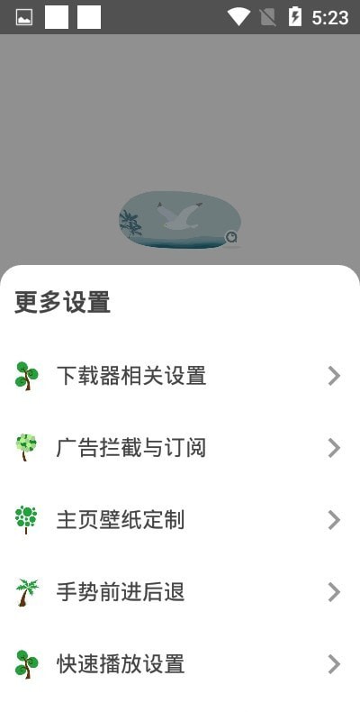 襖瀏覽器安卓版