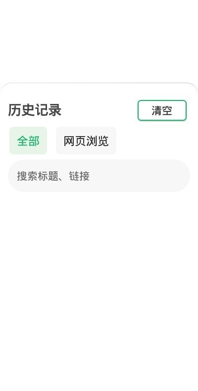 襖瀏覽器安卓版截圖