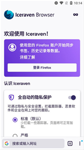 Iceraven瀏覽器舊版