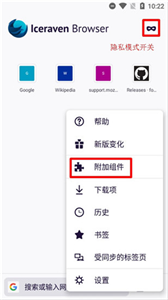 Iceraven瀏覽器舊版