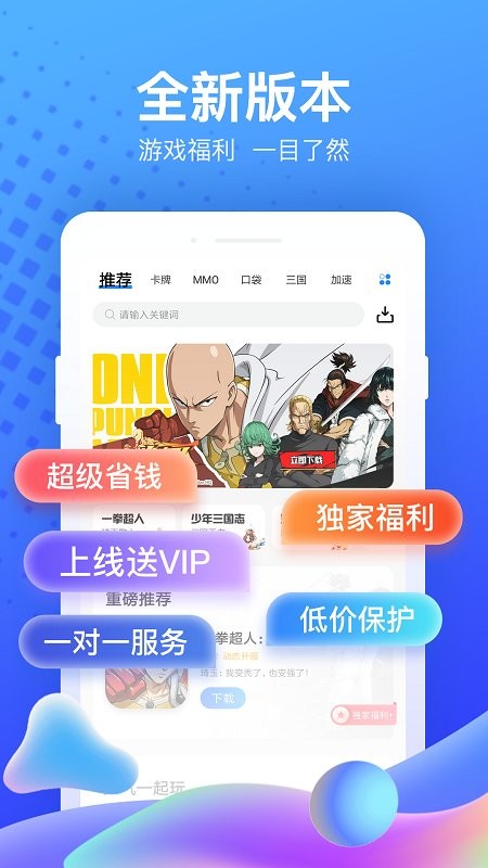 果盤(pán)游戲折扣平臺(tái)截圖