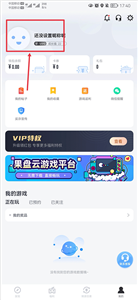 果盤(pán)游戲折扣平臺(tái)