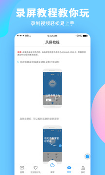 錄屏大師高清版截圖