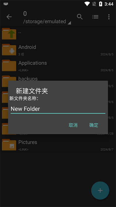 ZArchiver經(jīng)典版截圖