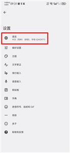 谷歌輸入法精簡版