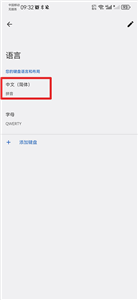 谷歌輸入法精簡版