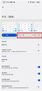 谷歌輸入法精簡版