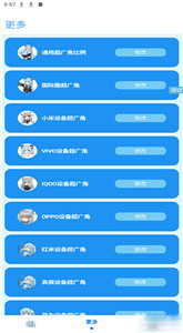 青辰畫質(zhì)助手無任務(wù)