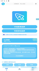 青辰畫質(zhì)助手無任務(wù)