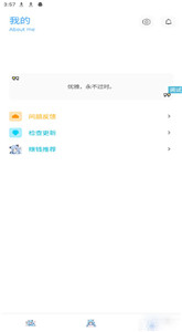 青辰畫質(zhì)助手無任務(wù)
