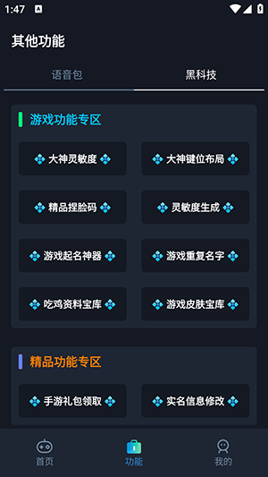 青云畫質(zhì)助手120幀
