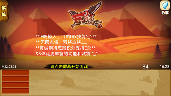 Excel殺官方版