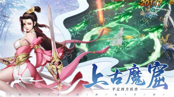 風(fēng)云七劍公益服