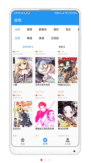 拷貝漫畫簡(jiǎn)體字版5.5.24