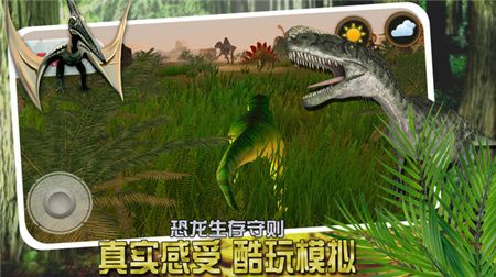 恐龍小鎮(zhèn)模擬手游