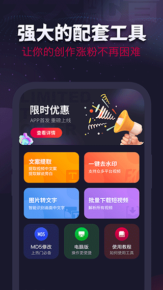 天天配音 手機版截圖