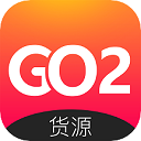 GO2貨源APP