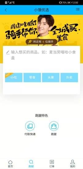 小餓優(yōu)選