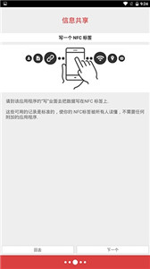 NFC Tools
