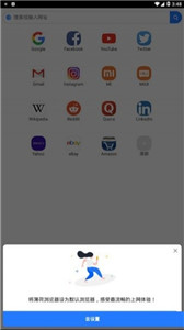 小米浏览器通用版