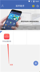 雙開助手微分身版