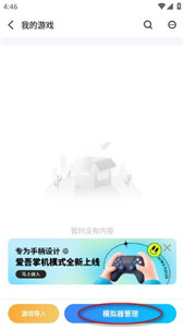 愛(ài)吾游戲?qū)毢袊?guó)際版