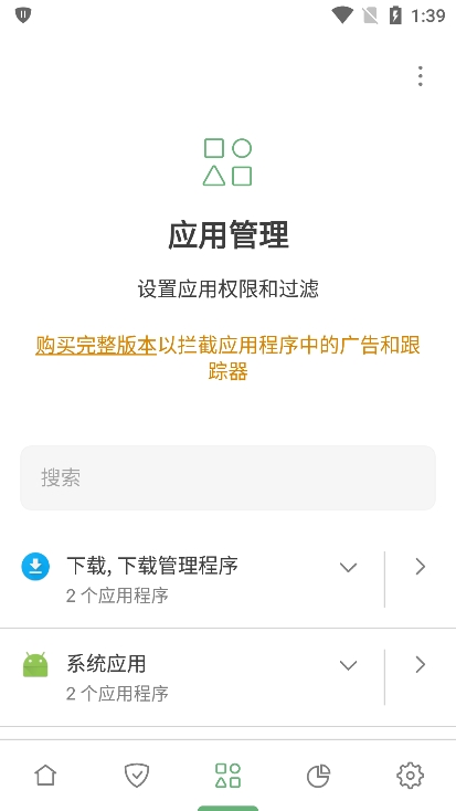 adguard廣告攔截器截圖