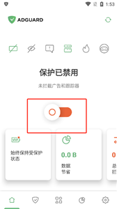 adguard廣告攔截器