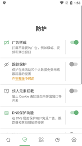 adguard廣告攔截器