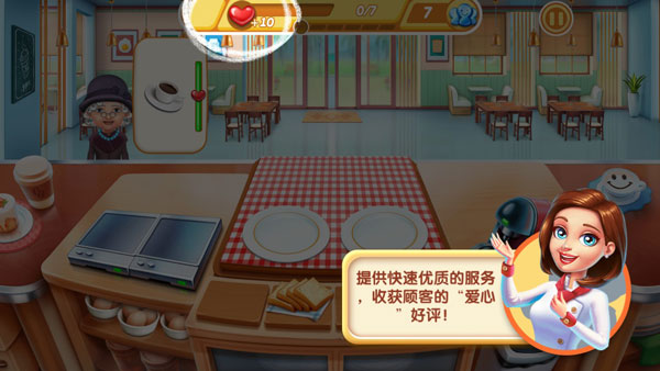 小镇大厨国际版截图