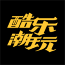 酷樂(lè)潮玩免費(fèi)版