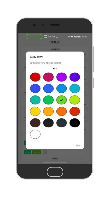 通知呼吸燈