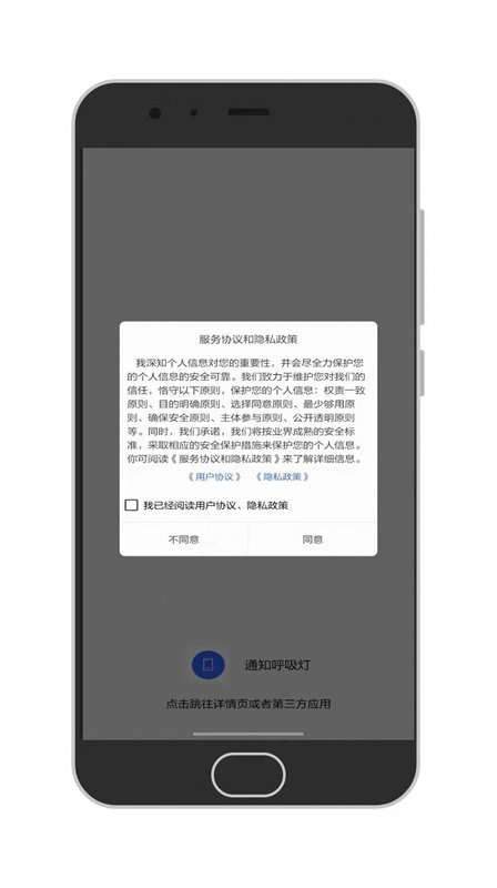通知呼吸燈截圖