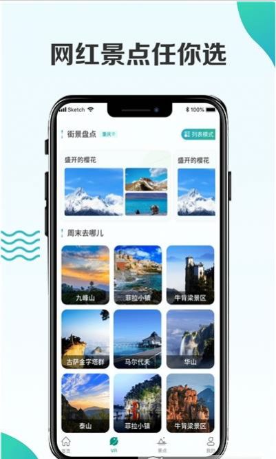 3D衛(wèi)星街景地圖免費(fèi)會(huì)員版截圖