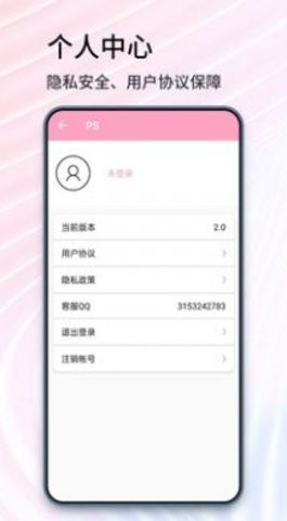 秀秀摳圖大師安卓截圖