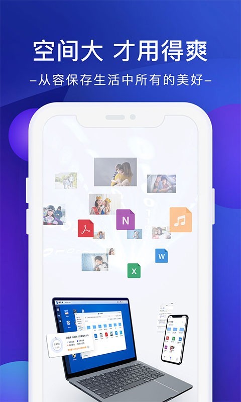 極空間z4pro截圖