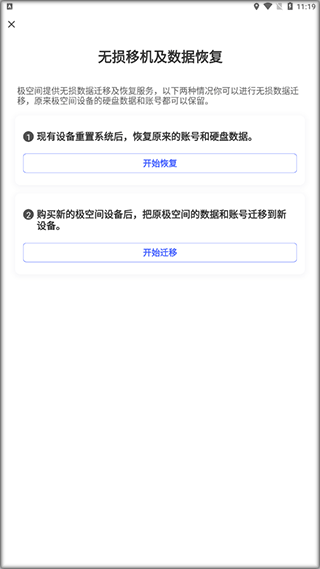 極空間z4pro