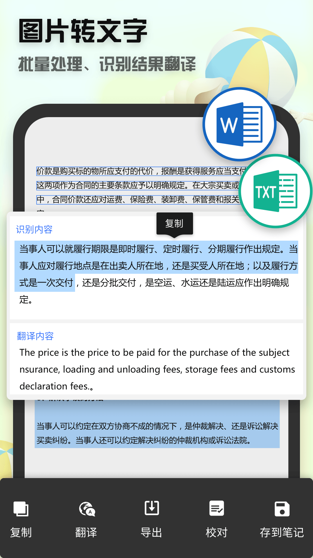 全能掃描王高級(jí)版截圖