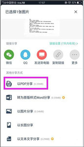 全能掃描王高級(jí)版