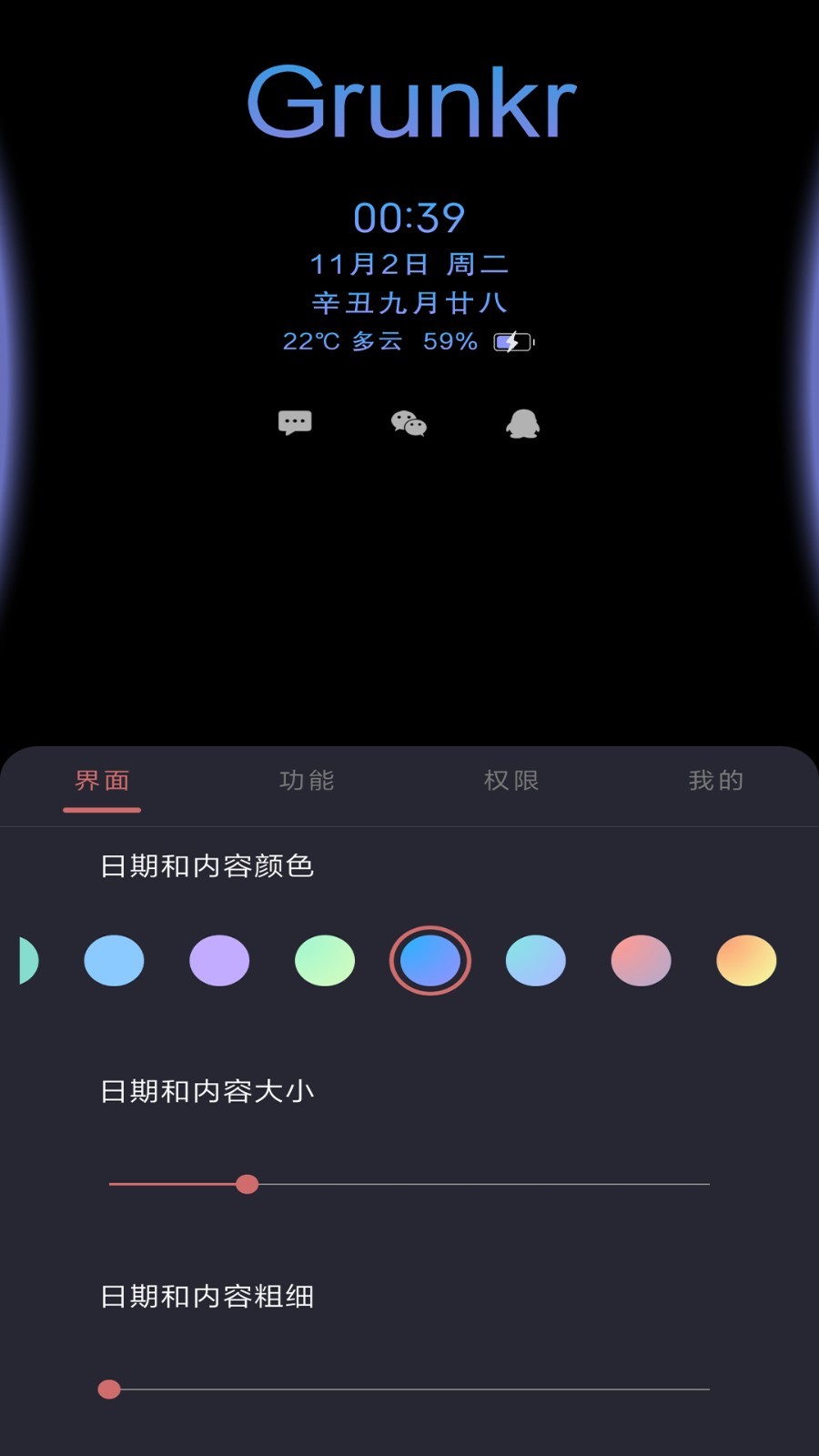光氪息屏截圖