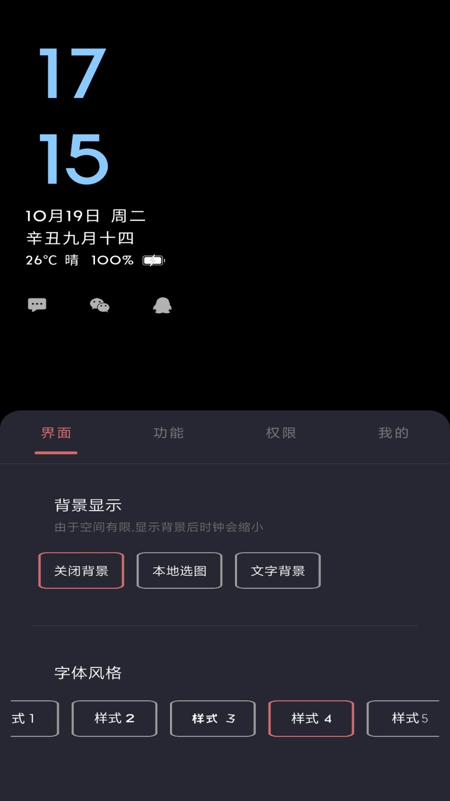 光氪息屏截圖