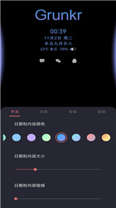 光氪息屏