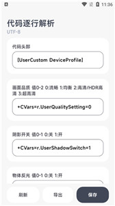 阿爾法畫質(zhì)助手香腸派對