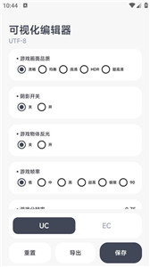 阿爾法畫質(zhì)助手香腸派對