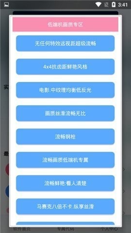 辛影畫質(zhì)助手和平精英