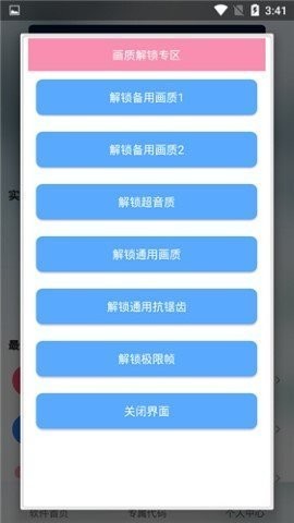 辛影畫質(zhì)助手和平精英