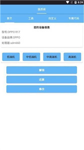 畫(huà)質(zhì)助手240幀